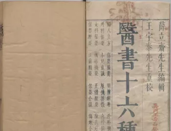 活动医书十六重境界讲解分享会[南通]