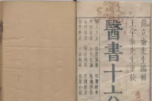 活动医书十六重境界讲解分享会[南通]