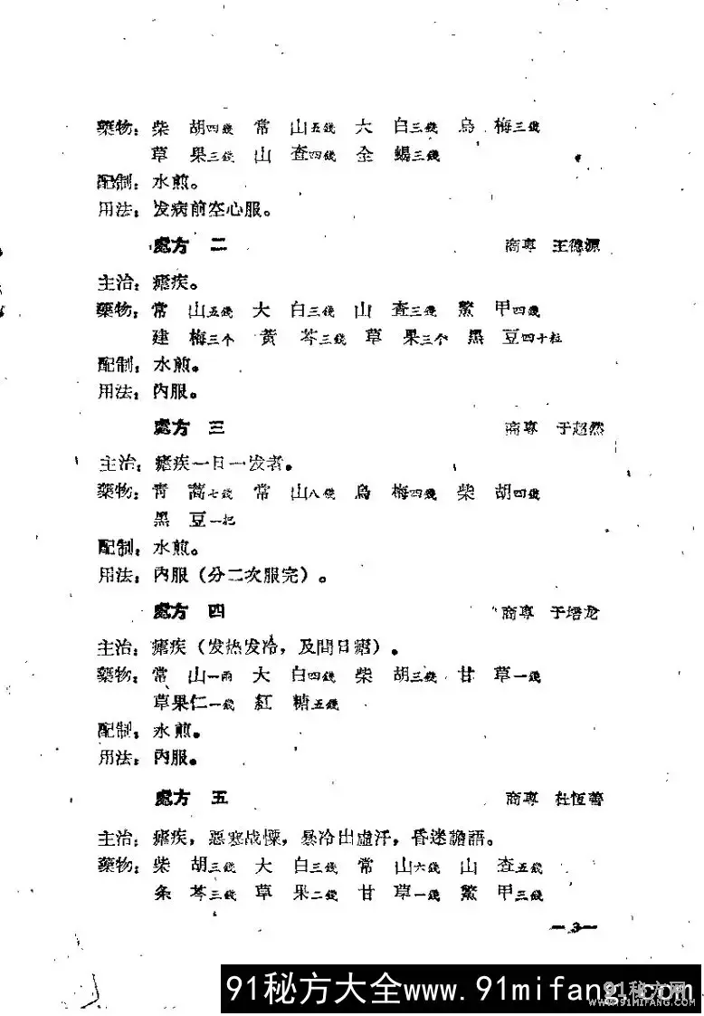e106665d_preview_liuyao_005.webp.webp