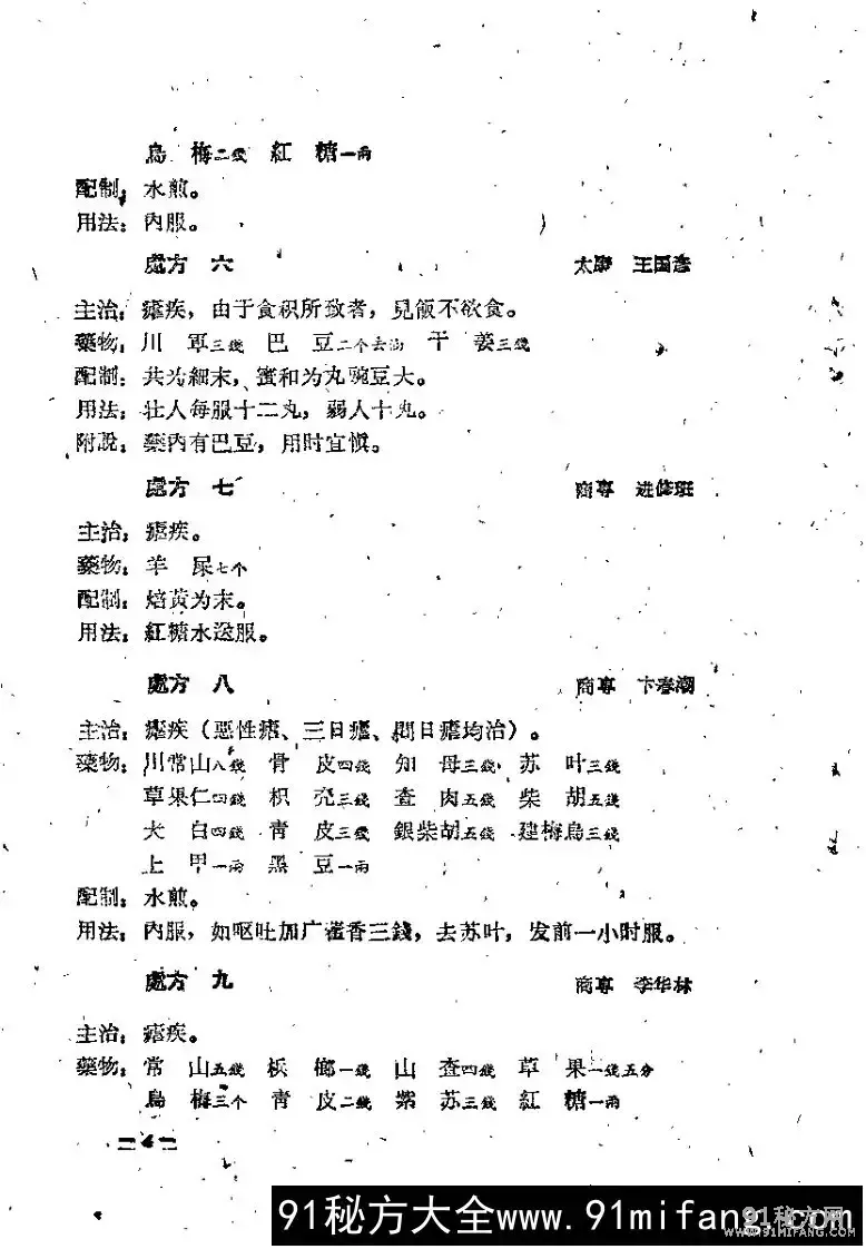 e106665d_preview_liuyao_006.webp.webp