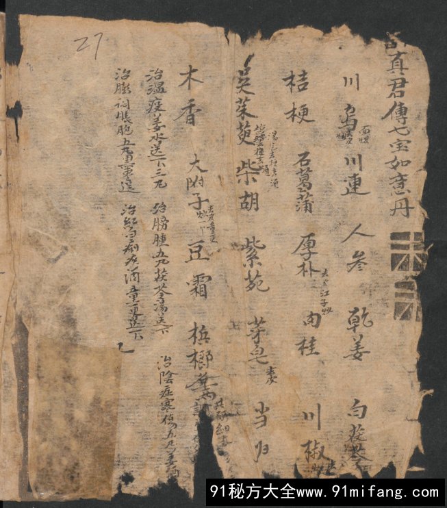 e2966436_preview_liuyao_004.jpg.jpg
