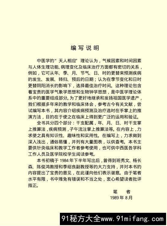 021ef240_preview_liuyao_002.jpg.jpg