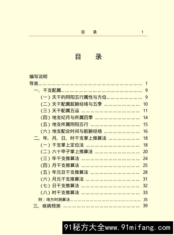 021ef240_preview_liuyao_003.jpg.jpg