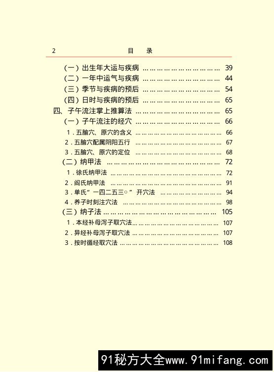 021ef240_preview_liuyao_004.jpg.jpg