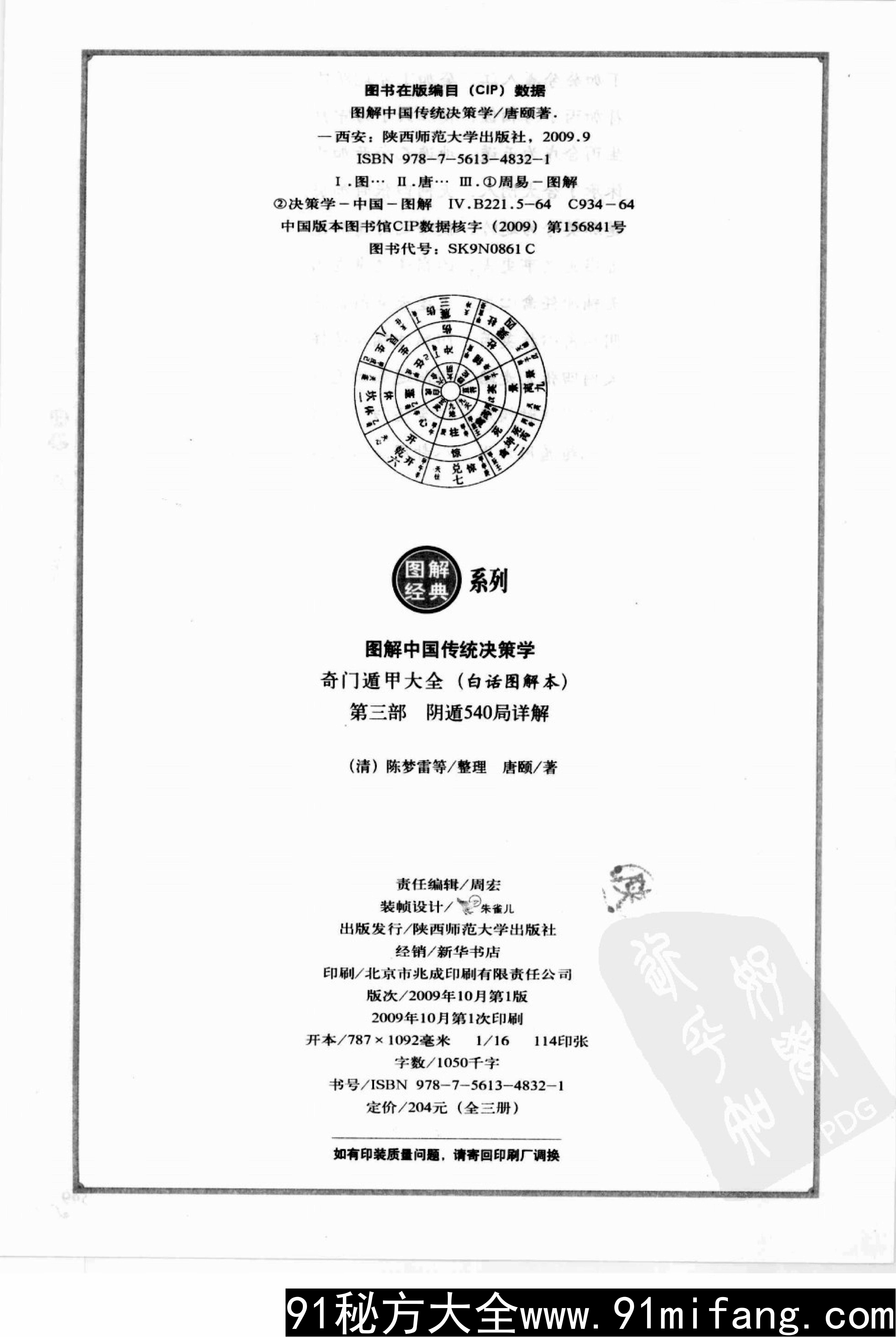 c5af8adc_preview_liuyao_002.jpg.jpg