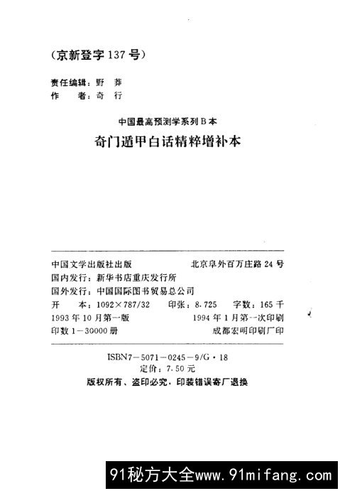 582f18fd_preview_liuyao_001.jpg.jpg