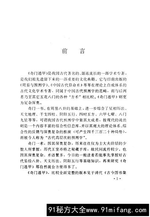 582f18fd_preview_liuyao_002.jpg.jpg