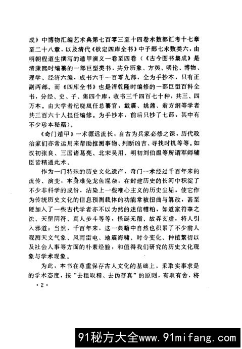 582f18fd_preview_liuyao_003.jpg.jpg