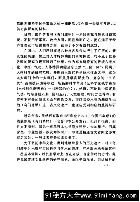 582f18fd_preview_liuyao_004.jpg.jpg