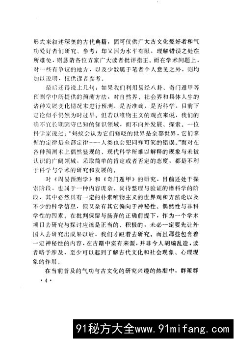 582f18fd_preview_liuyao_005.jpg.jpg