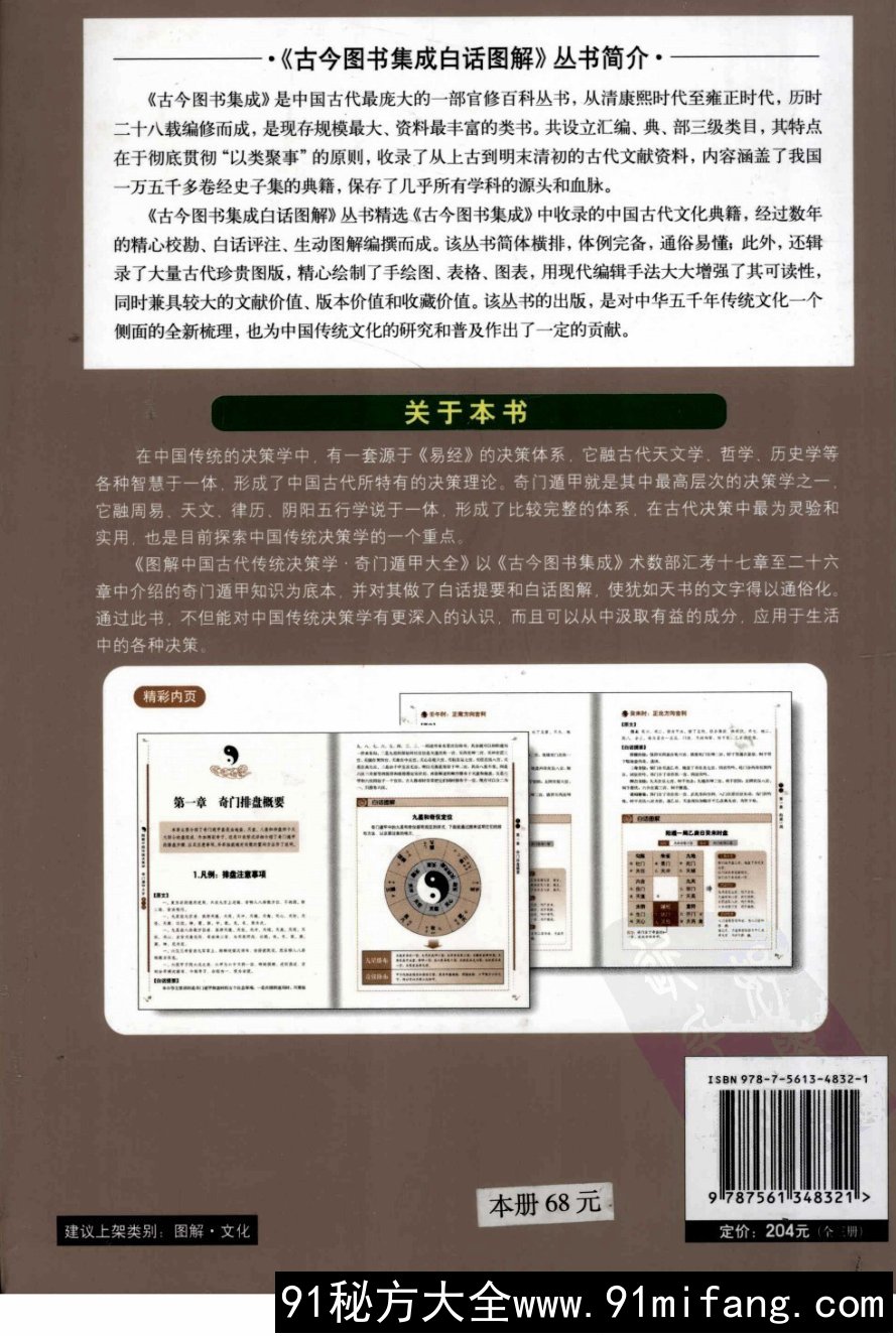 8588005a_preview_liuyao_001.jpg.jpg