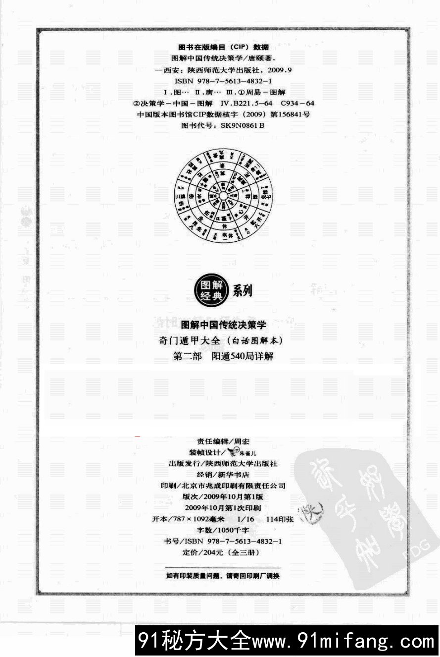 8588005a_preview_liuyao_002.jpg.jpg