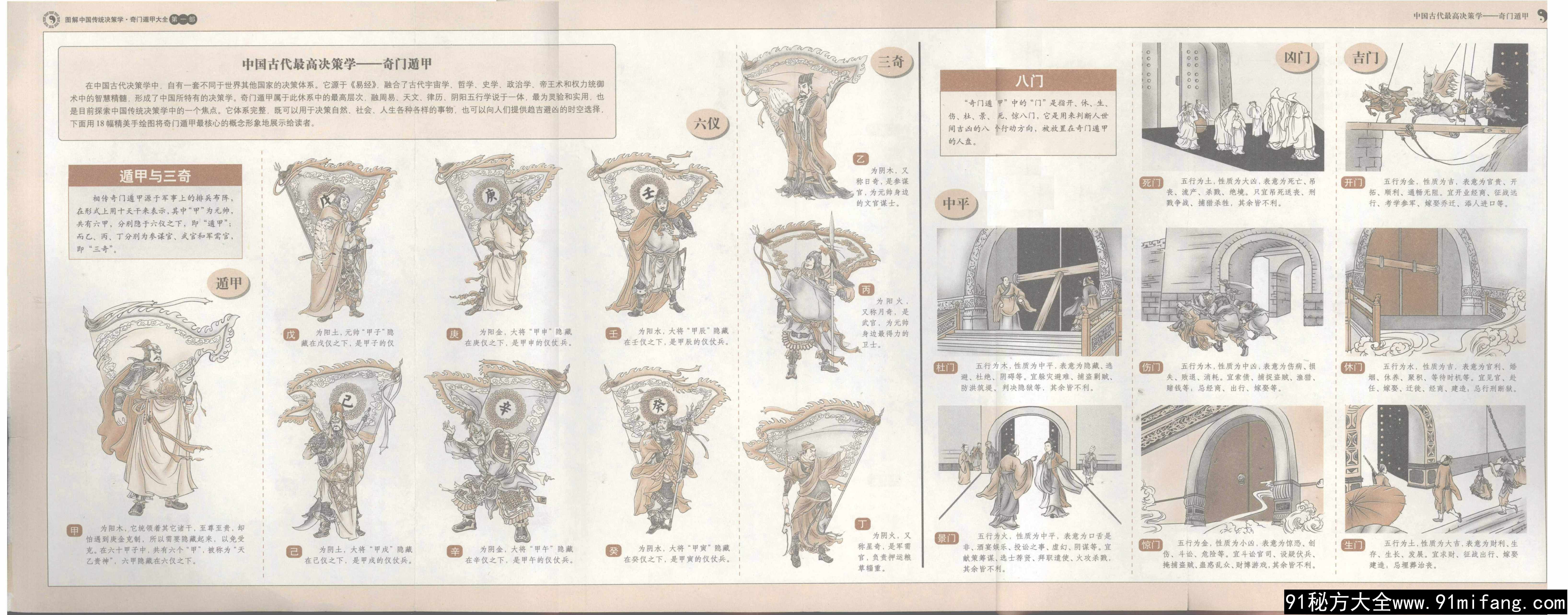8588005a_preview_liuyao_003.jpg.jpg