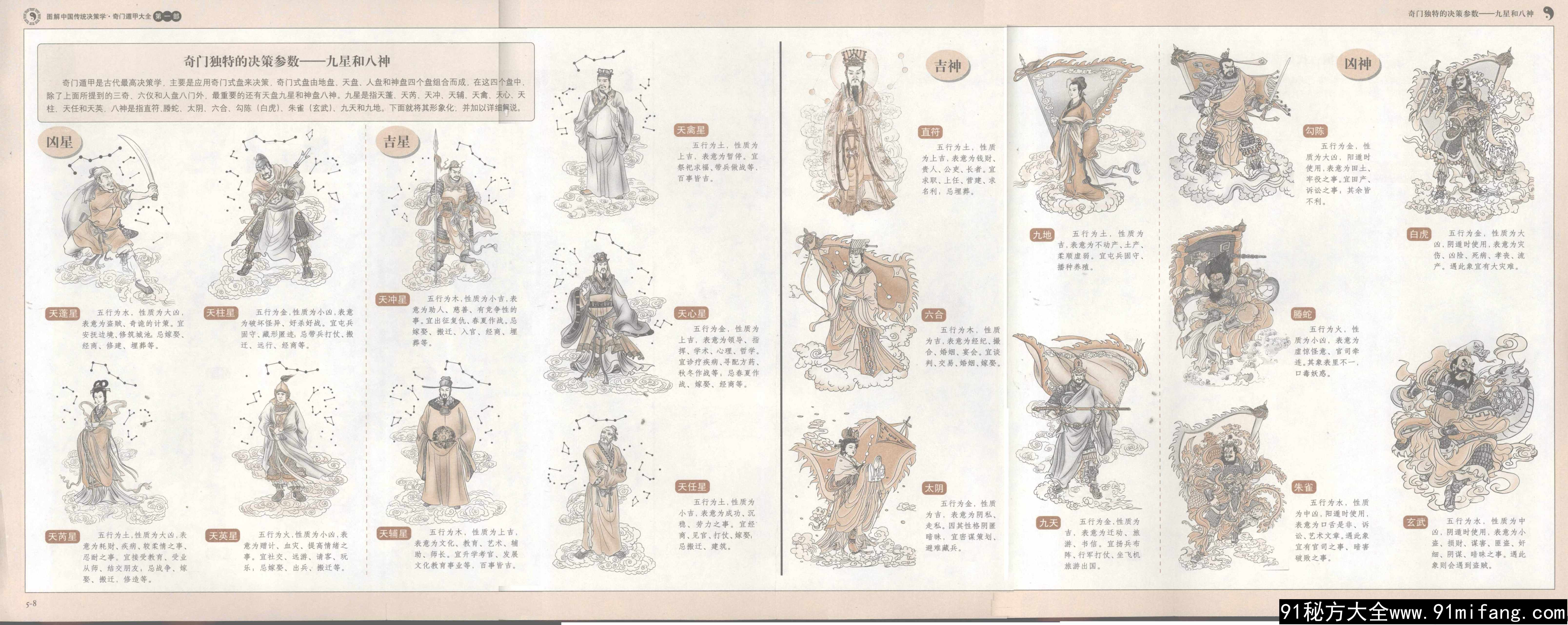 8588005a_preview_liuyao_004.jpg.jpg