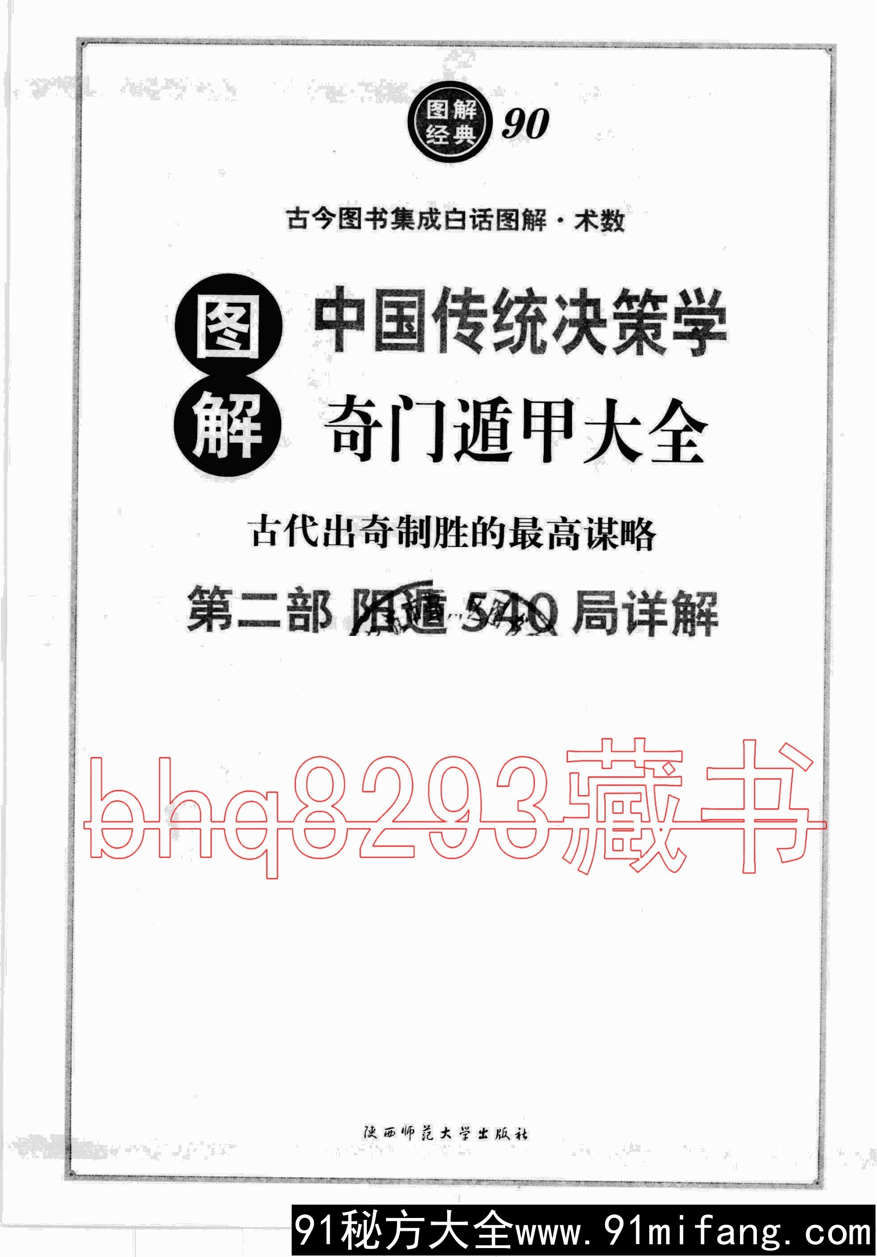 8588005a_preview_liuyao_005.jpg.jpg