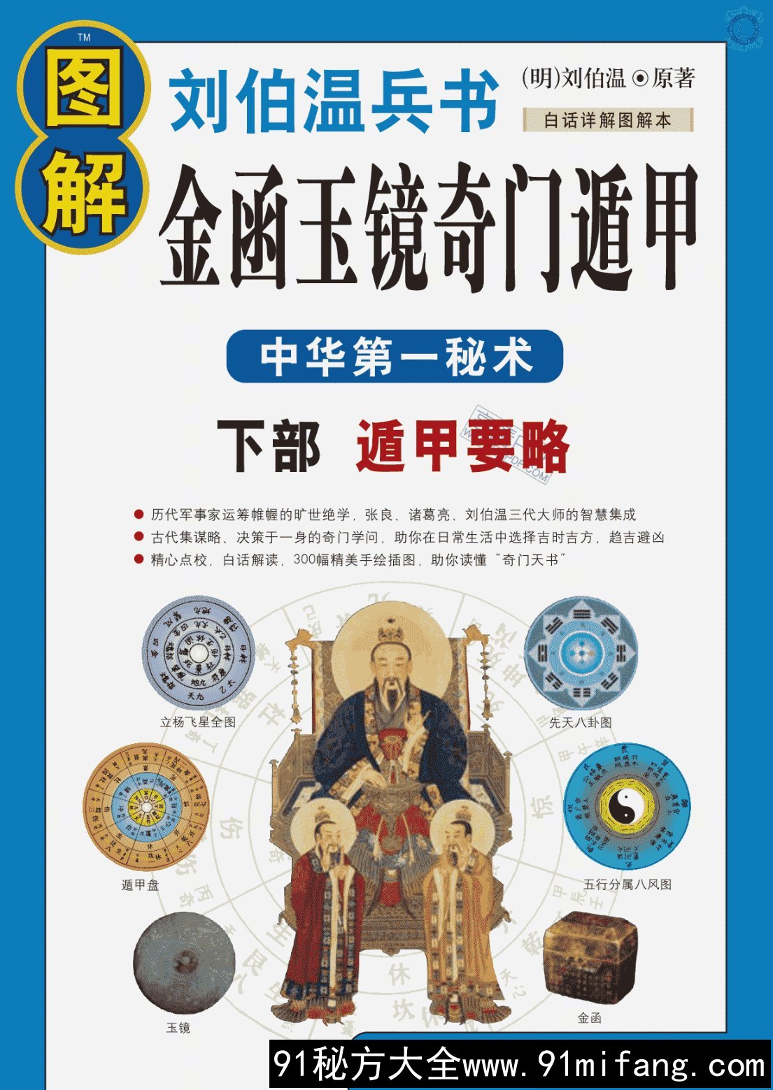 91fe19f4_cover_liuyao.jpg.jpg