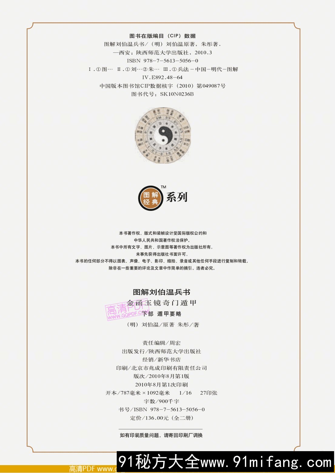 15d9e22a_preview_liuyao_003.jpg.jpg