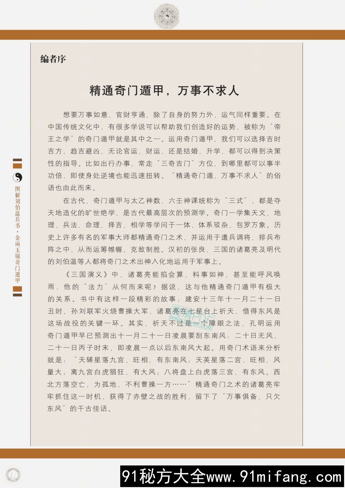 15d9e22a_preview_liuyao_006.jpg.jpg